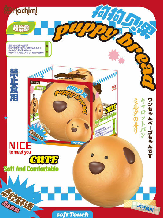 🐶 Brown Dog Bagel [Hachimi]