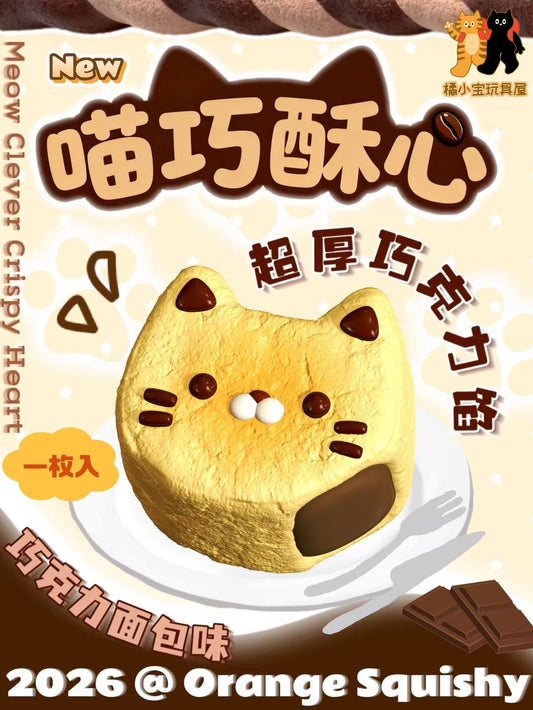 🍞🐱 Chubby Cat Bread [Orange Squishy]