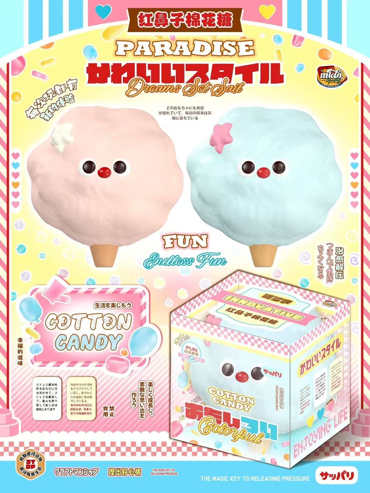 🍭 Red-Nosed Cotton Candy [Mido]