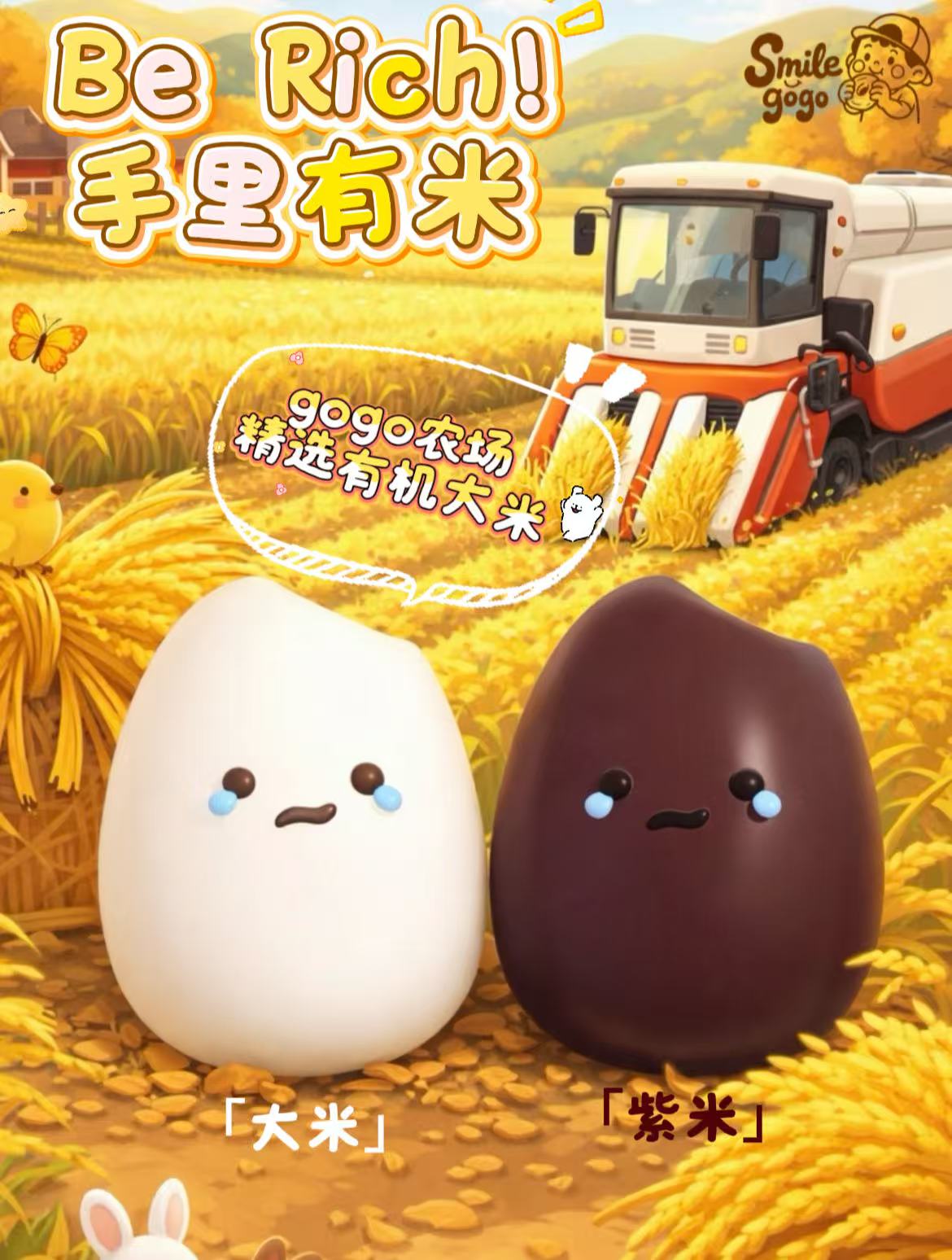 🍚 Crying Rice “Ricey Tears” — White Edition [Smilegogo]