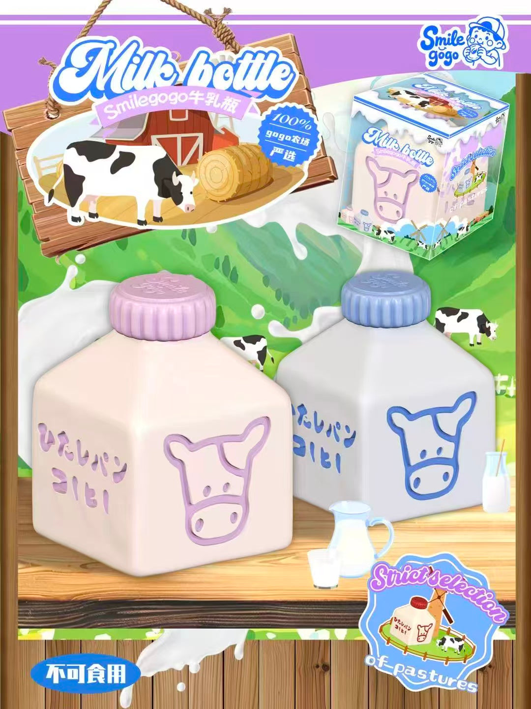 🥛 Milky Bottle — Edición Candy Cream [smilegogo]