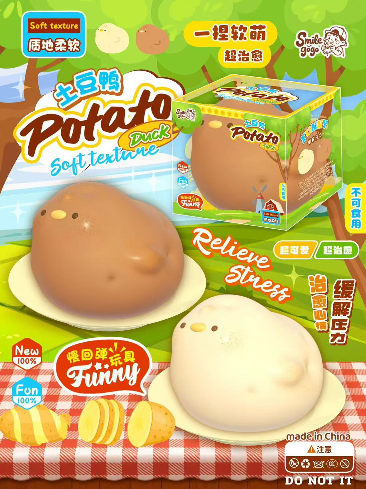 🥔 Potato Duck (2 colors) [smilegogo]