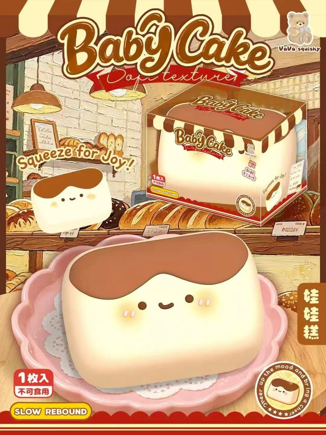 🍰😊 Blushing Baby Cake [Vava]