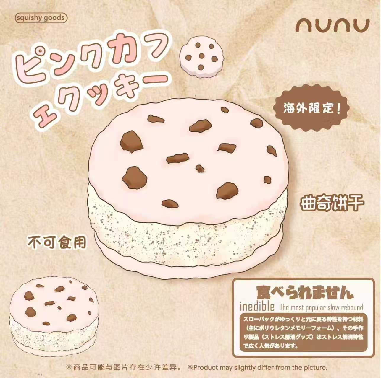 🍪☁️ Puffy Cream Cookie [Nunu]