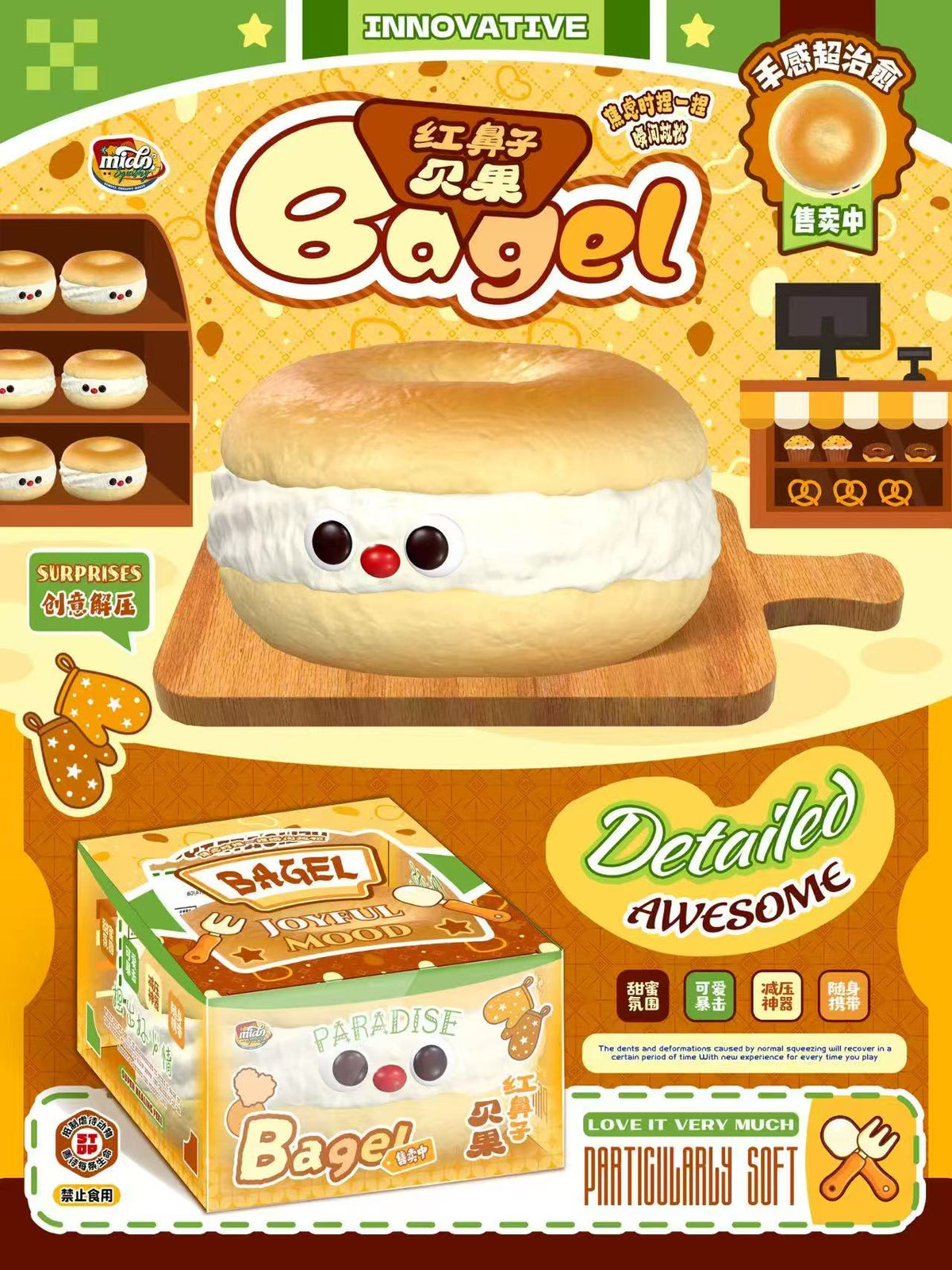 🥯 Red-Nose Cream Cheese Bagel [Mido]