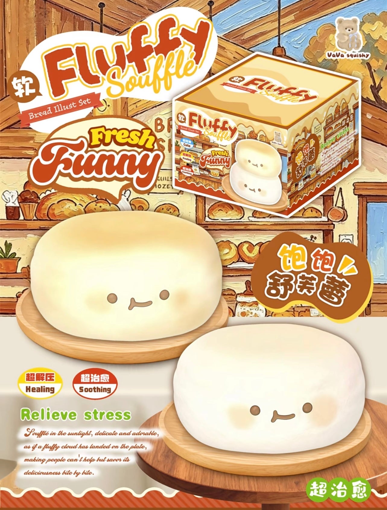 🥞 Fluffy Soufflé [Vava]