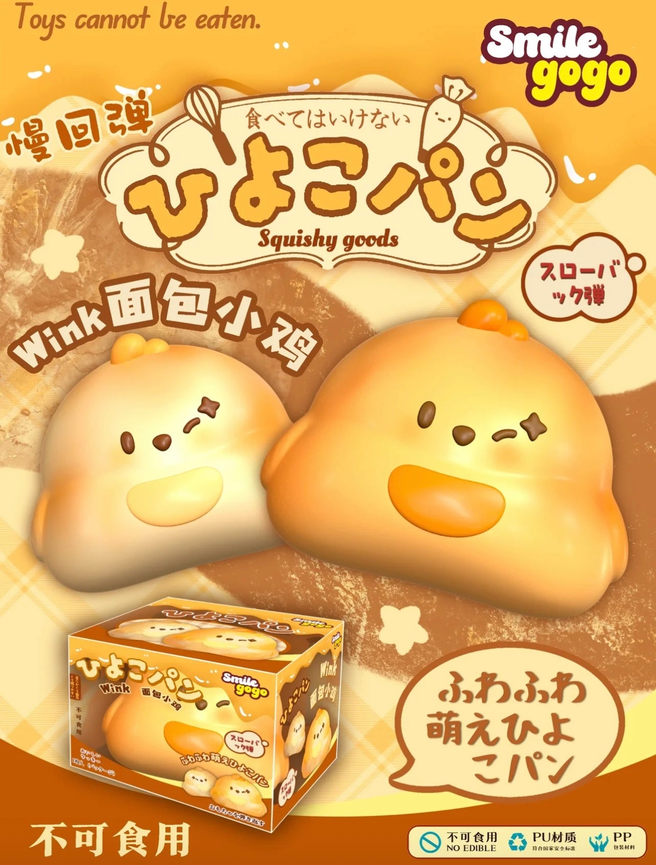 🐥🍮 Chick Profiterole — Custard Cream Edition [smilegogo]