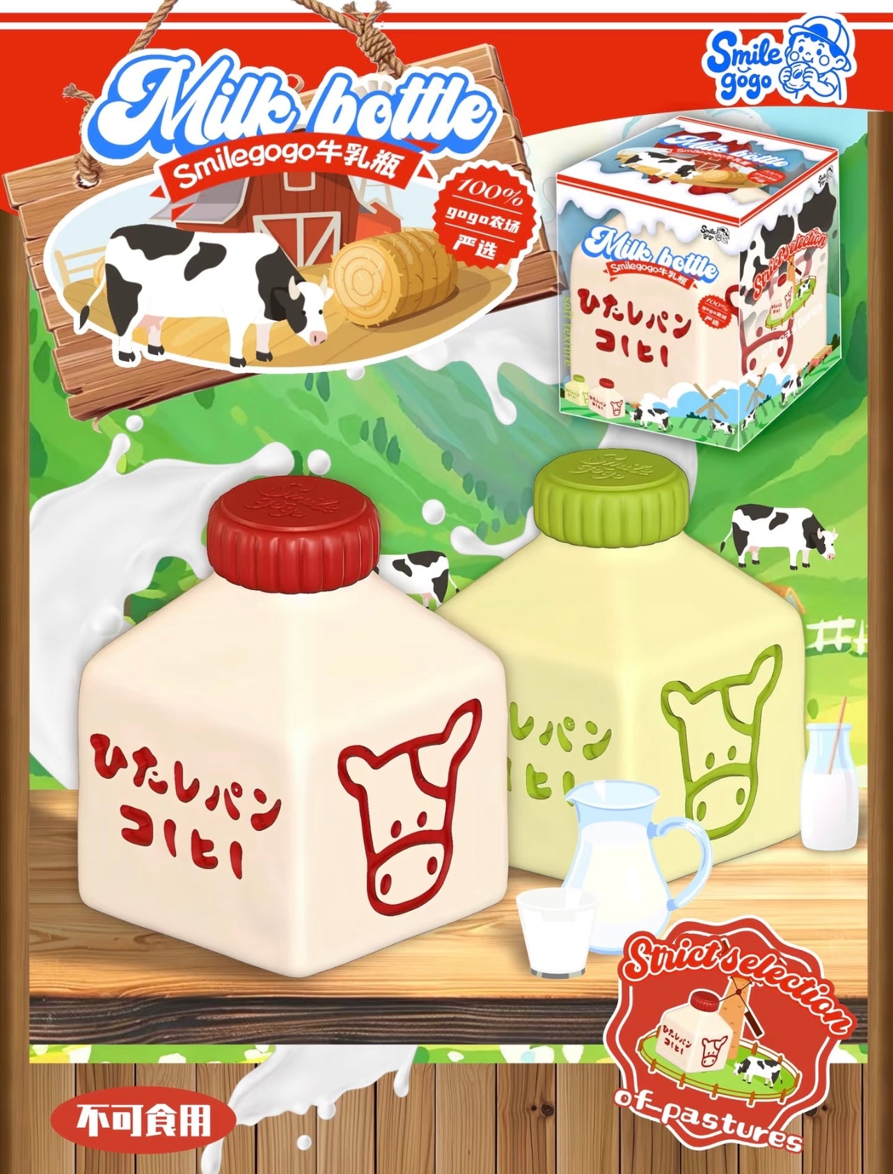 🥛 Milky Bottle — Candy Cream Edition [smilegogo]
