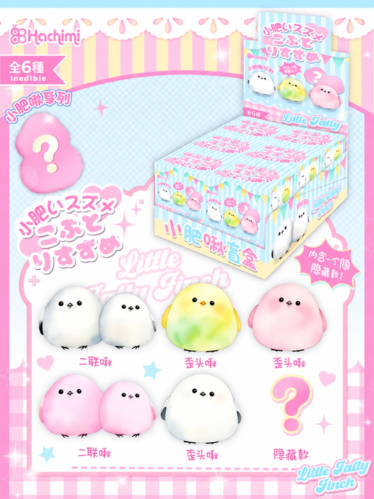 🎁 Little Fatty Finch Squishy Blind Box (Full Set of 6) [Hachimi]