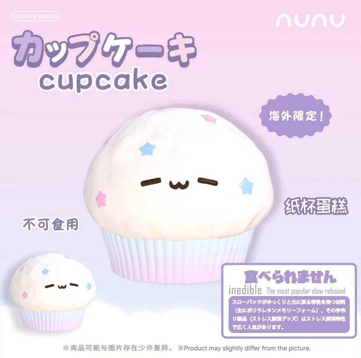 🧁☁️ Sleepy Cloud Cupcake [Nunu]