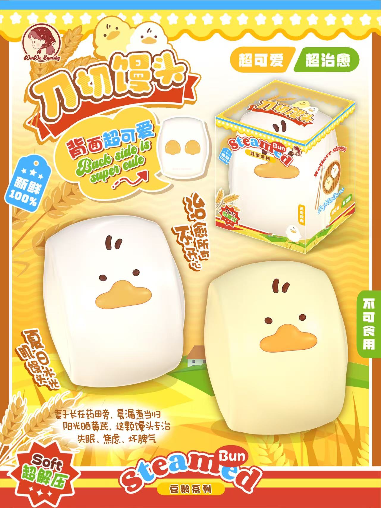 🍞🦆 Sunny Bun Duckie — Yellow Edition [Dudo]