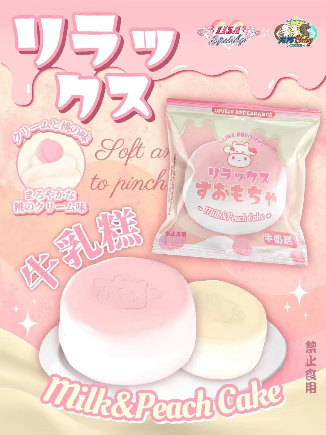 🍑🥛 Milk & Peach Cake [Lisa Squishy]