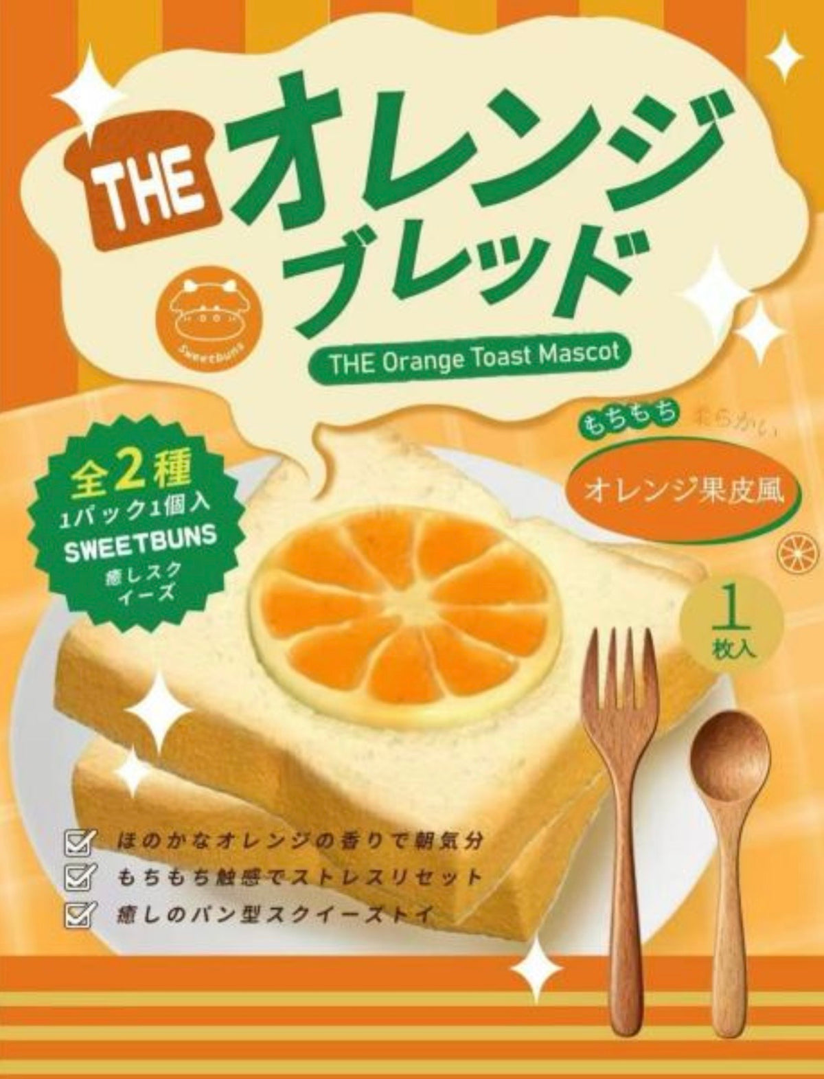 🍊 Orange Toast — 2-Slice Pack [Sweetbuns]