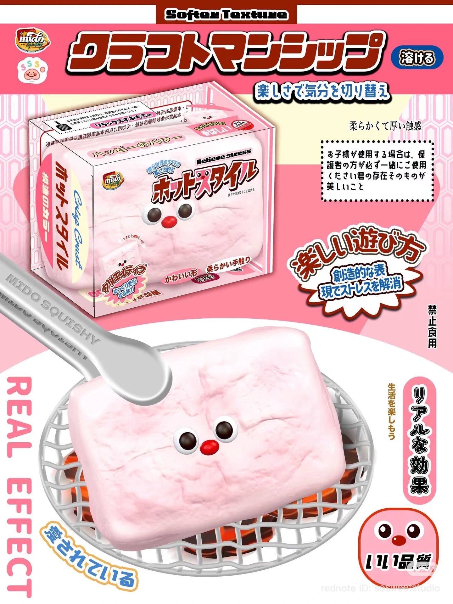 PRE-ORDER 🩷 Red-Nosed Grilled Rice Cake — Pink [Mido]