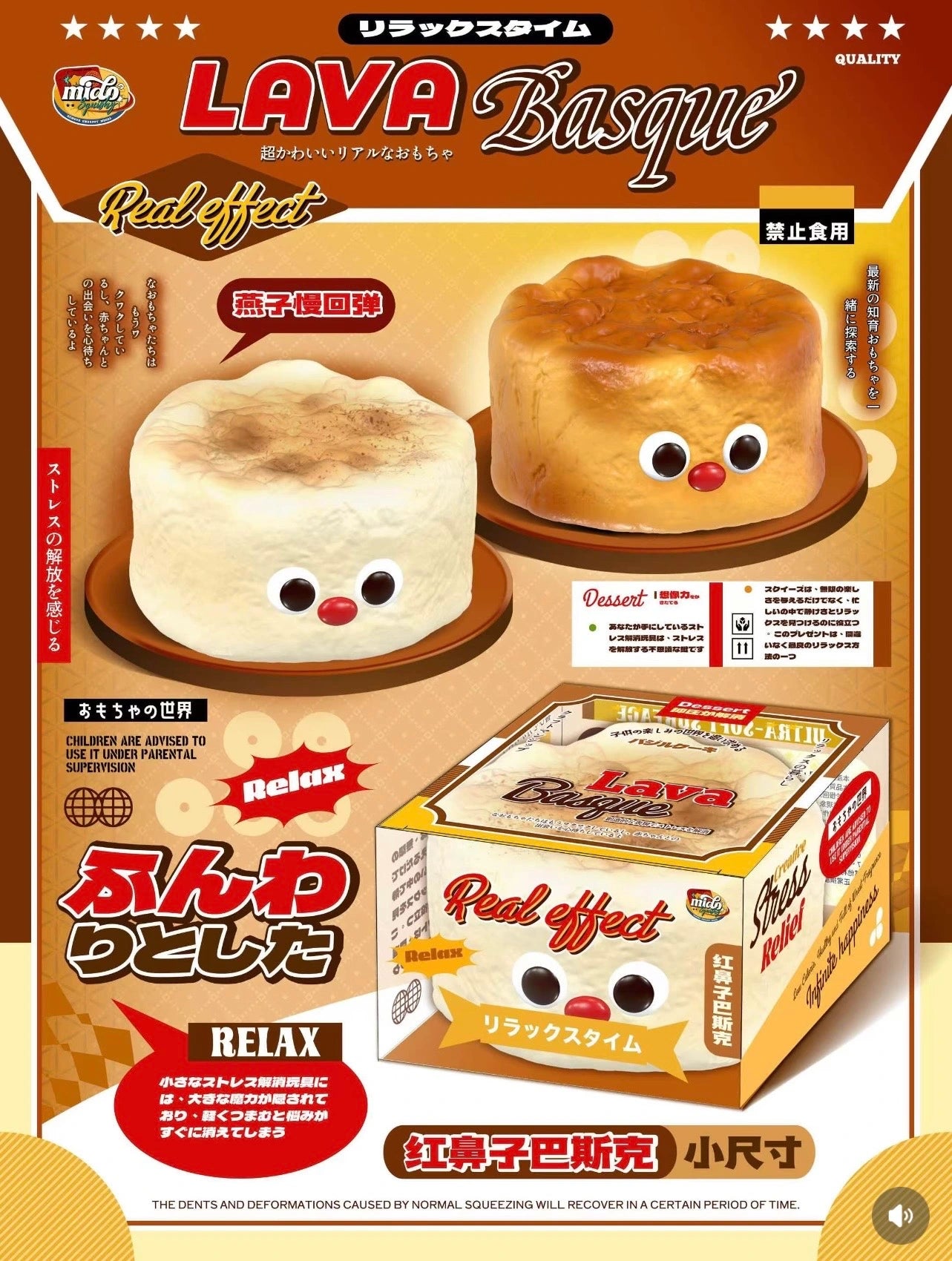 PRE-ORDER 🍰 Lava Basque Cheesecake — Brown Edition [Mido]