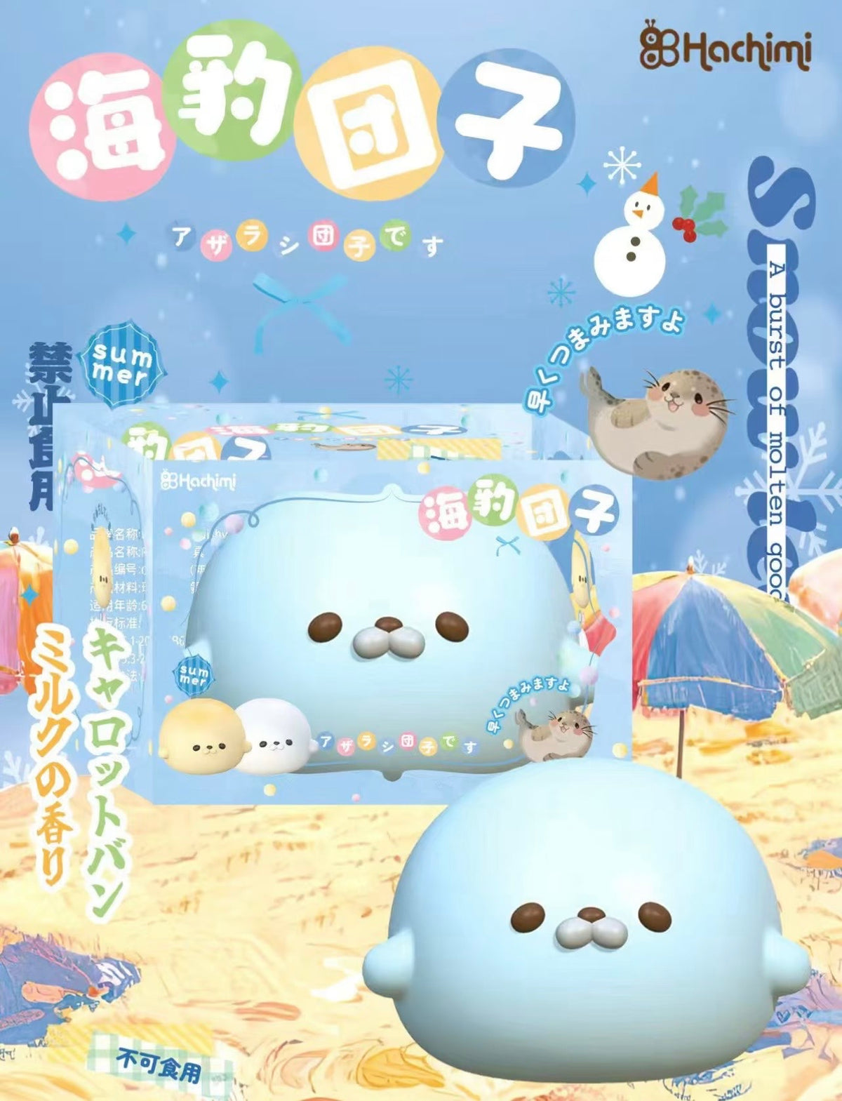 🦭 Mimi the Little Drift — Small Edition [Hachimi]