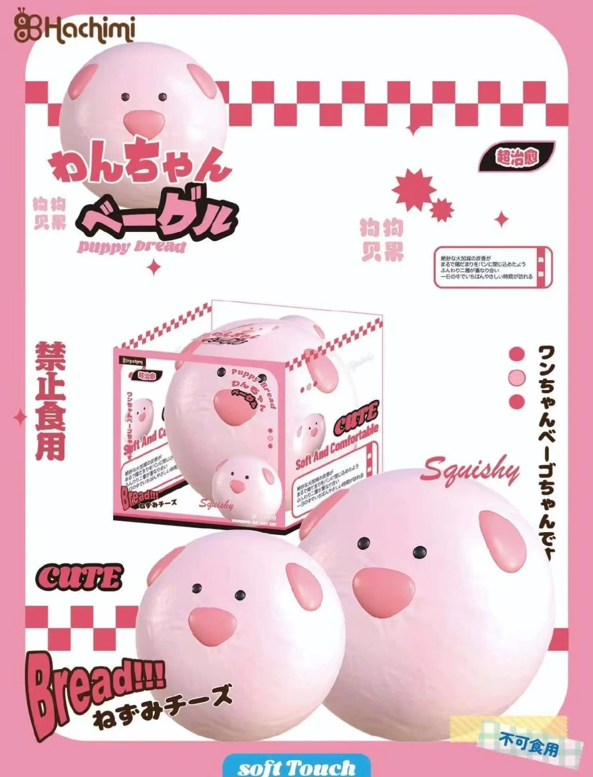 🐶 Pink Dog Bagel [Hachimi]