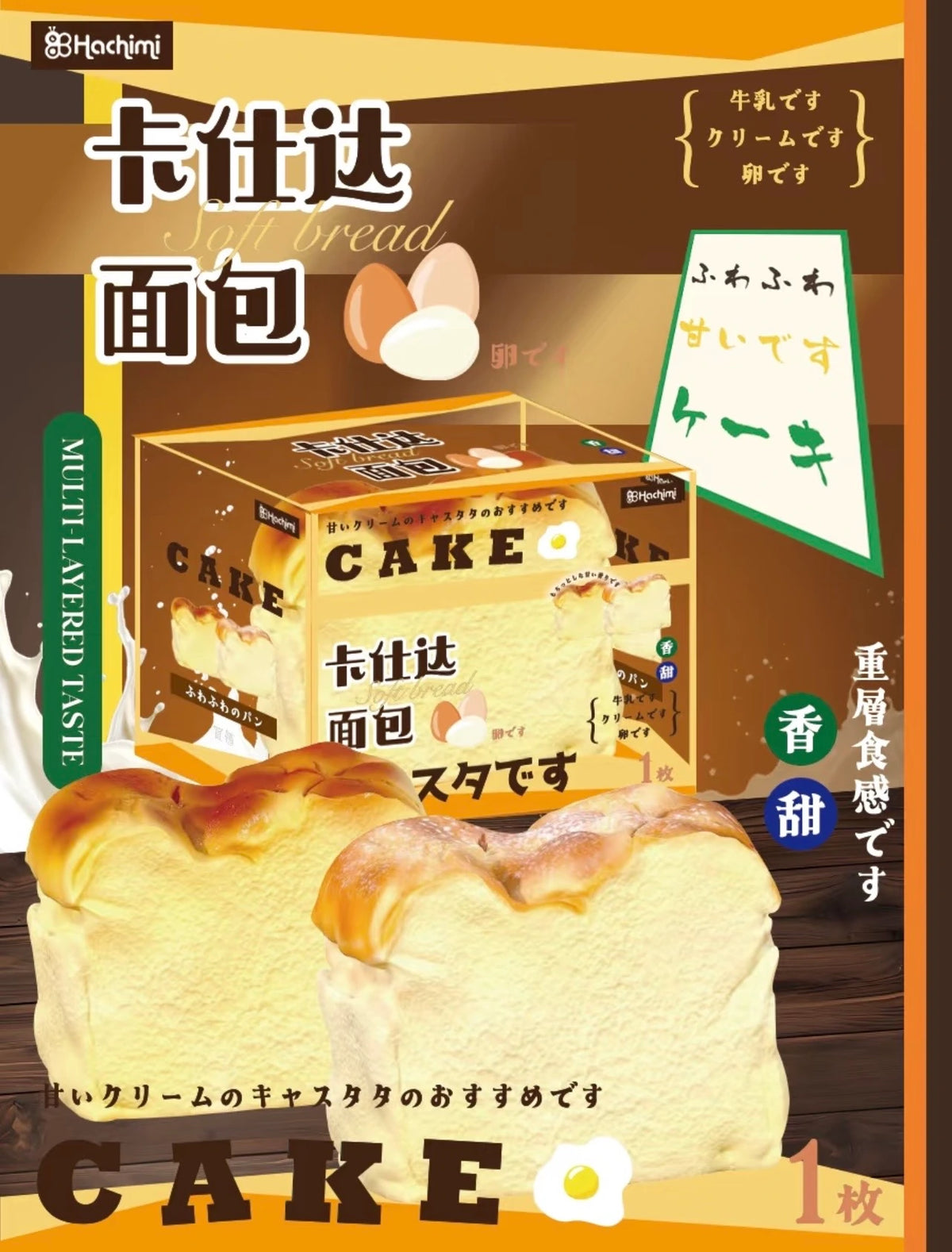 🍰 Custard Sponge Cake Slice Squishy (2 colors) [Hachimi]