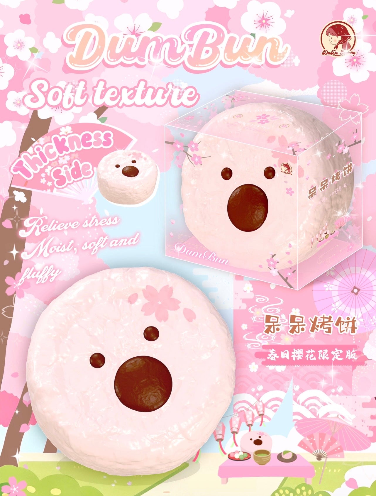 🌸🍡 Pastel de Flor de Sakura — Edição Sakura da Primavera [Dudo]