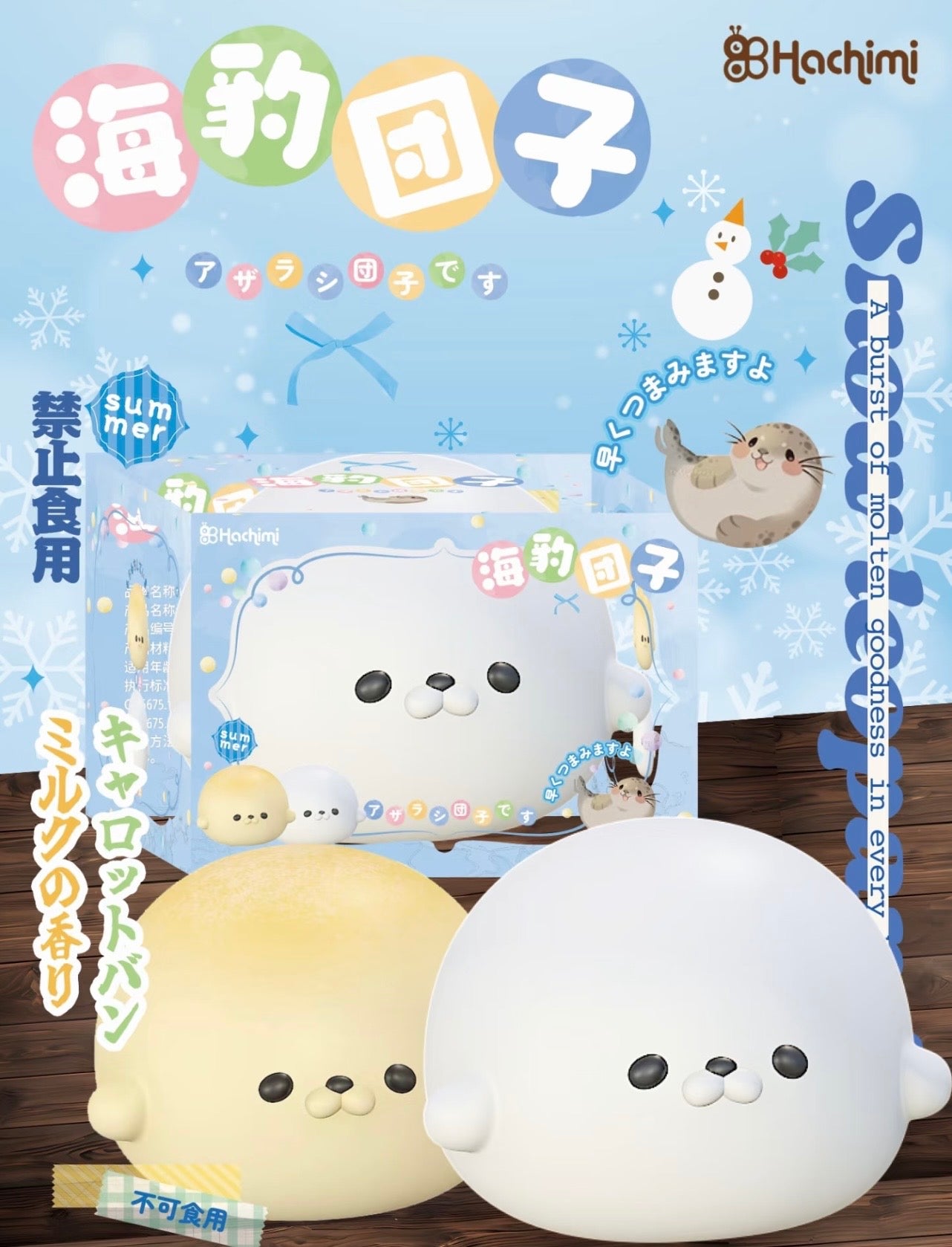 🦭 Mimi the Little Drift — Cream Edition [Hachimi]