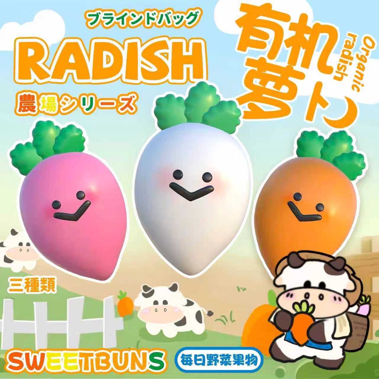🤍🥕 White Radish — Blueberry Candy Edition [Sweetbuns]