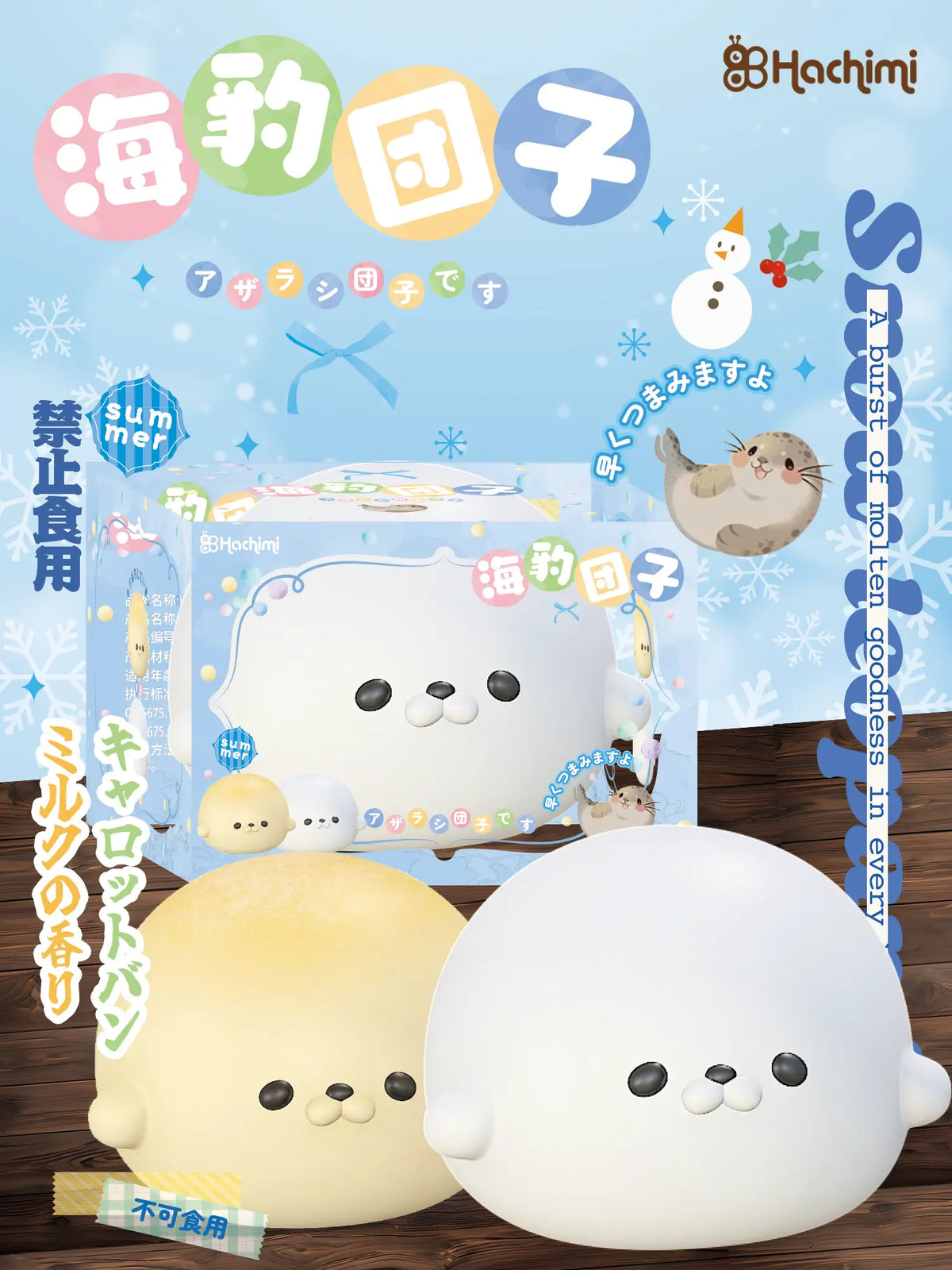 🦭 Mimi the Little Drift — Small Edition [Hachimi]