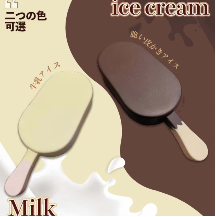🍦 Ice Cream Bar — 5 Colors [Hachimi]