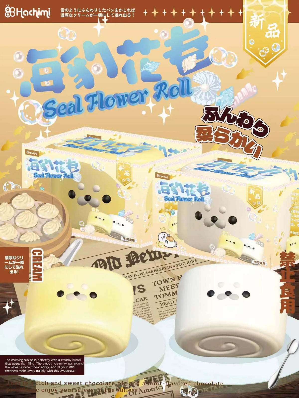 🦭 Seal Steamed Bun — 2 Colors [Hachimi]