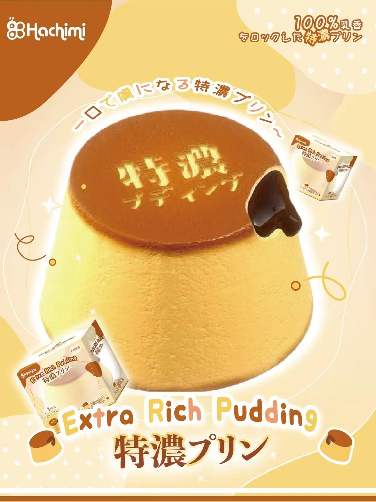 🍮 Extra-Rich Pudding [Hachimi]