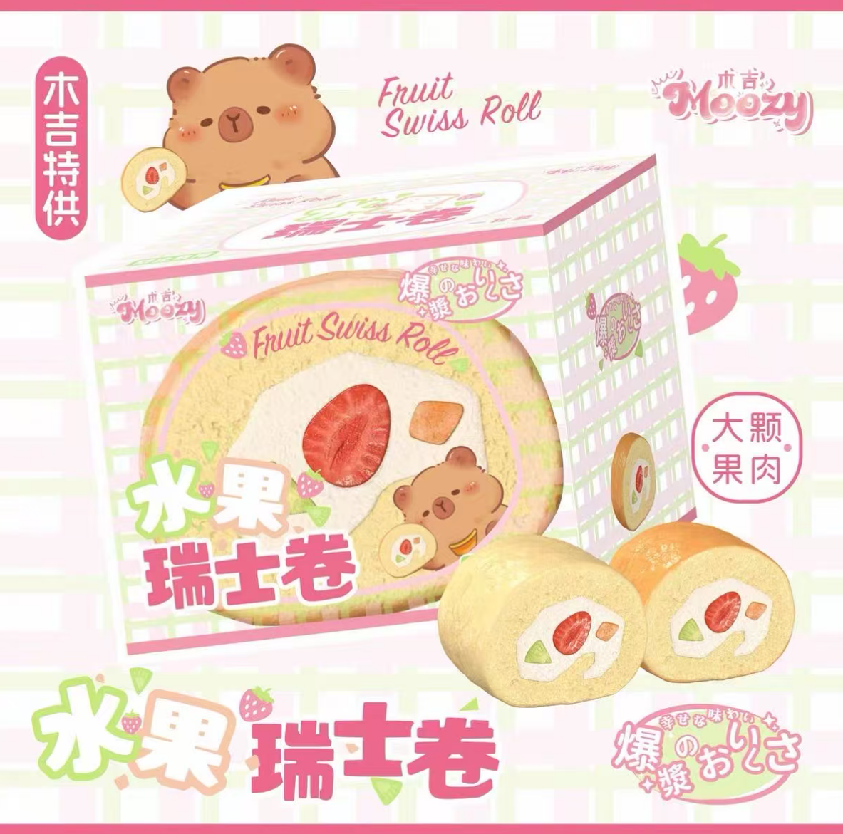 🍓 Fruit Swiss Roll [Moozy]