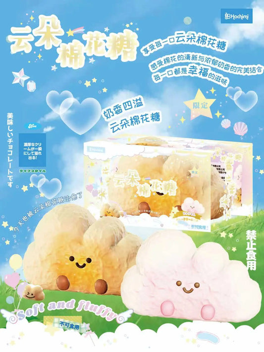 ☁️ Cloud Marshmallow — 2 Colors [Hachimi]