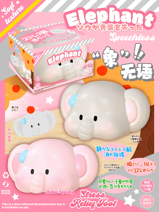 🐘 Speechless Elephant — Pink Edition [Dudo]
