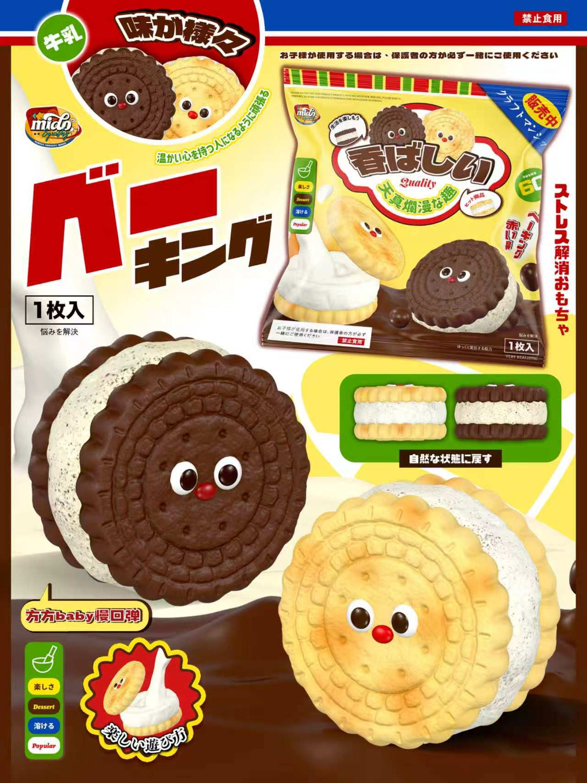 🍪 Red-Nose Sandwich Cookie (2 colors) [Mido]