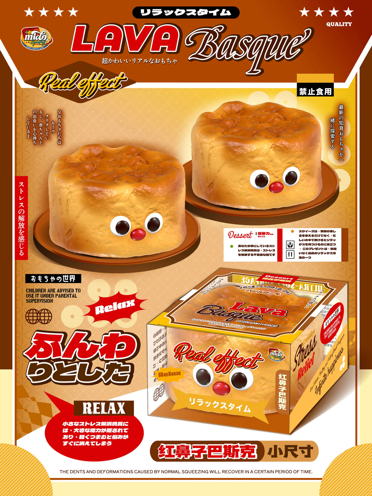 🍰 Red-Nose Lava Basque Cheesecake [Mido]