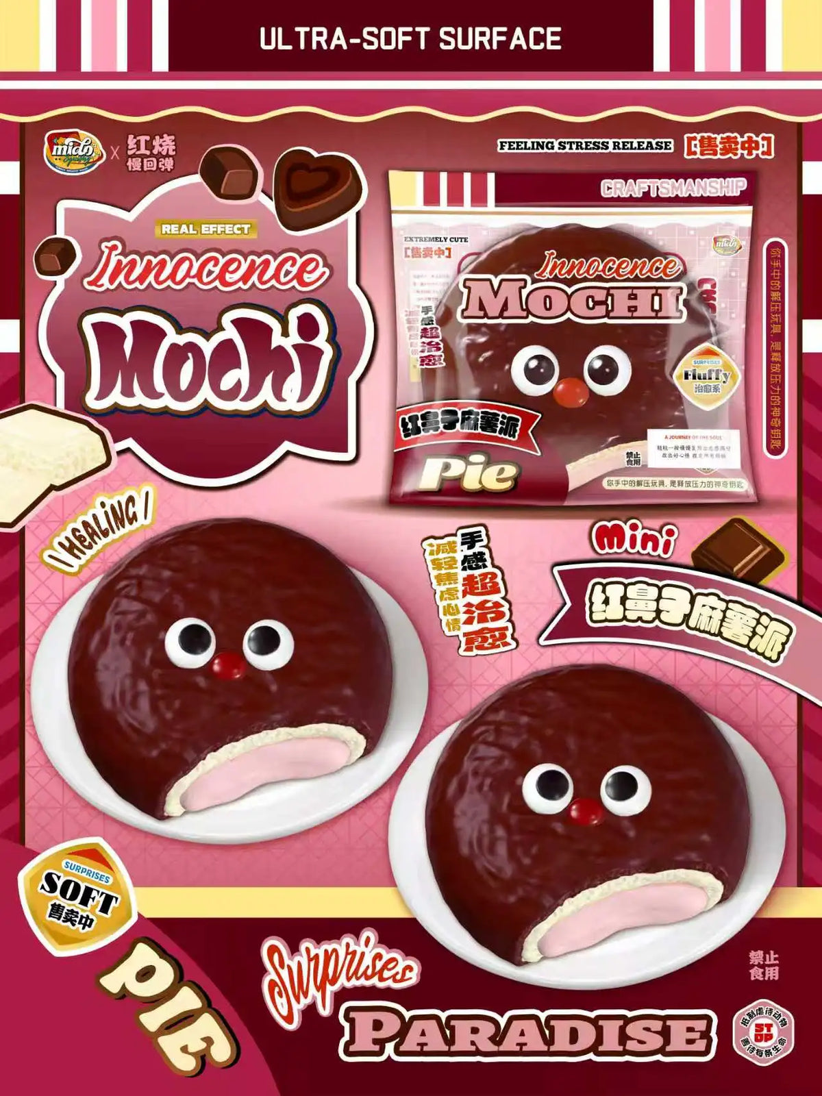 🍰 Red-Nose Chocolate Pie (Pink Edition) [Mido]