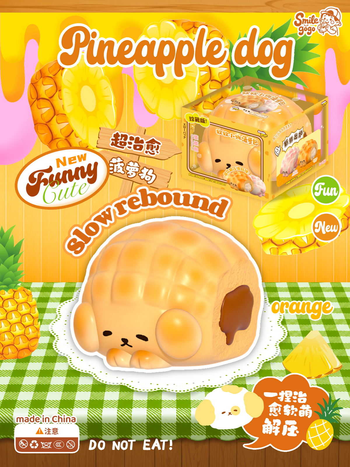 🍍 Pineapple Dog [smilegogo]