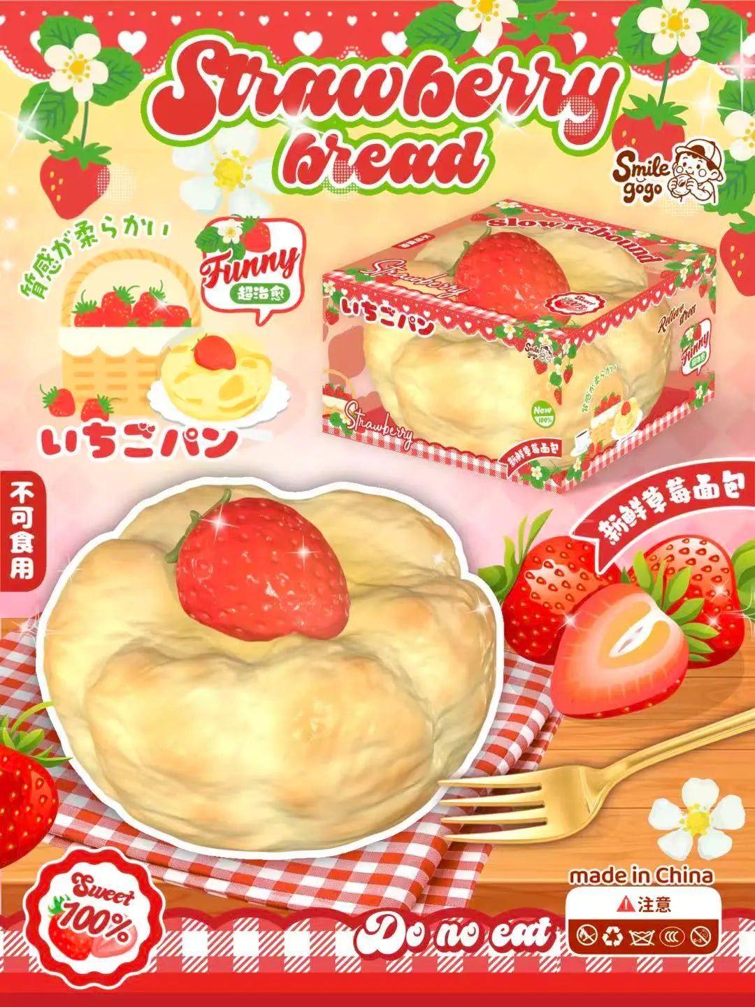 🍰 Strawberry Bread [smilegogo]
